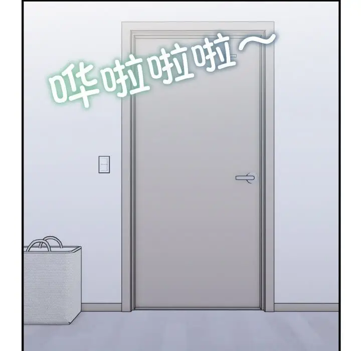 漫画《打脸的告白》第28话第93张图
