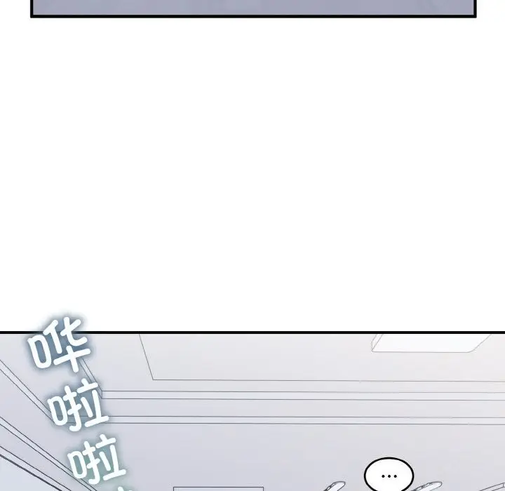 漫画《打脸的告白》第28话第94张图