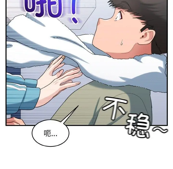 漫画《打脸的告白》第29话第113张图