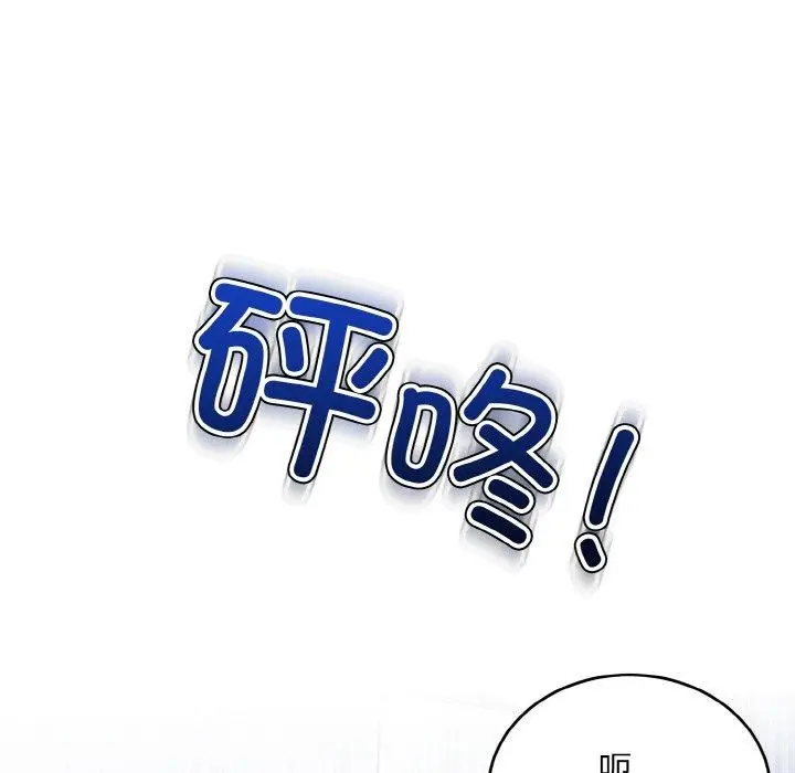 漫画《打脸的告白》第29话第114张图