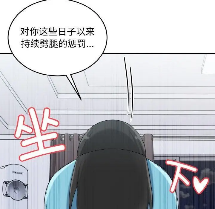 漫画《打脸的告白》第29话第120张图