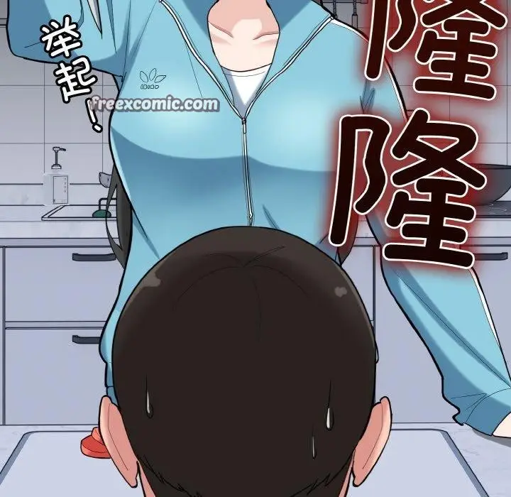 漫画《打脸的告白》第29话第16张图