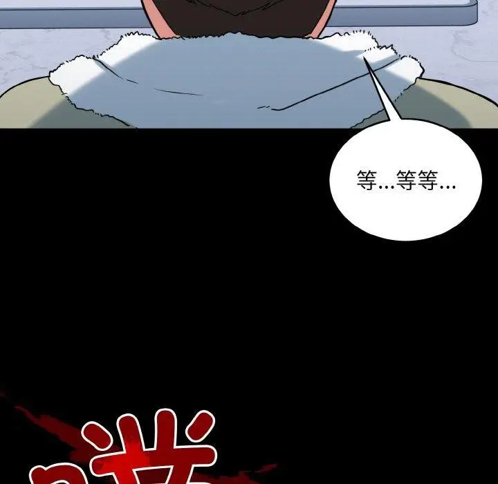漫画《打脸的告白》第29话第17张图