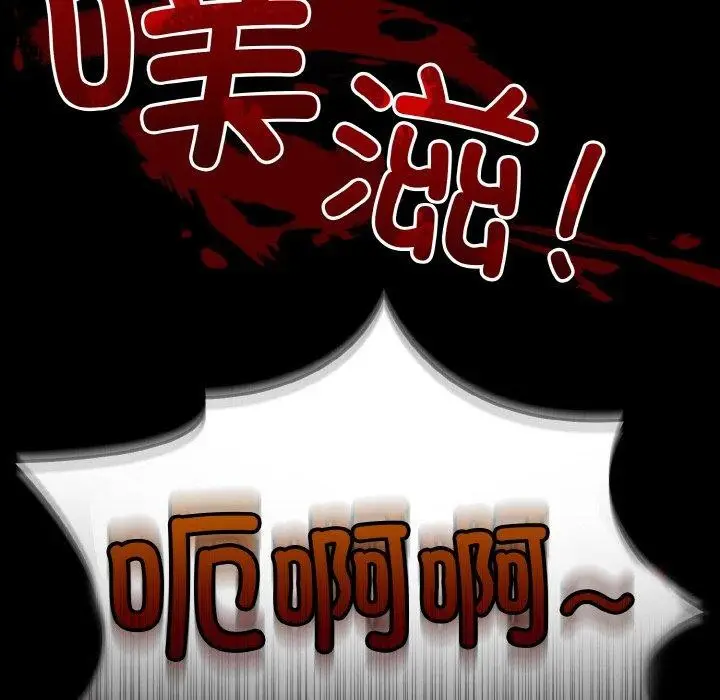 漫画《打脸的告白》第29话第18张图
