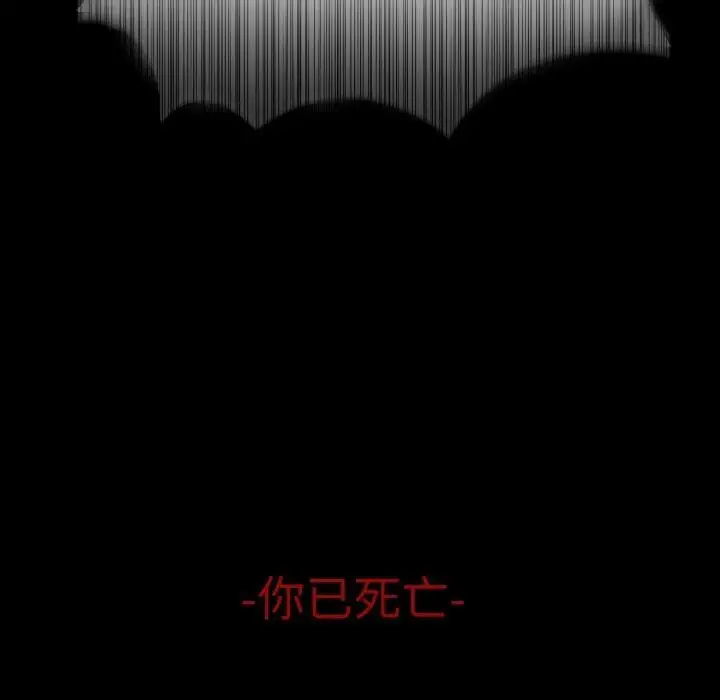 漫画《打脸的告白》第29话第19张图
