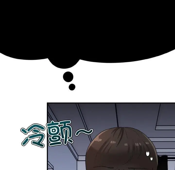 漫画《打脸的告白》第29话第20张图