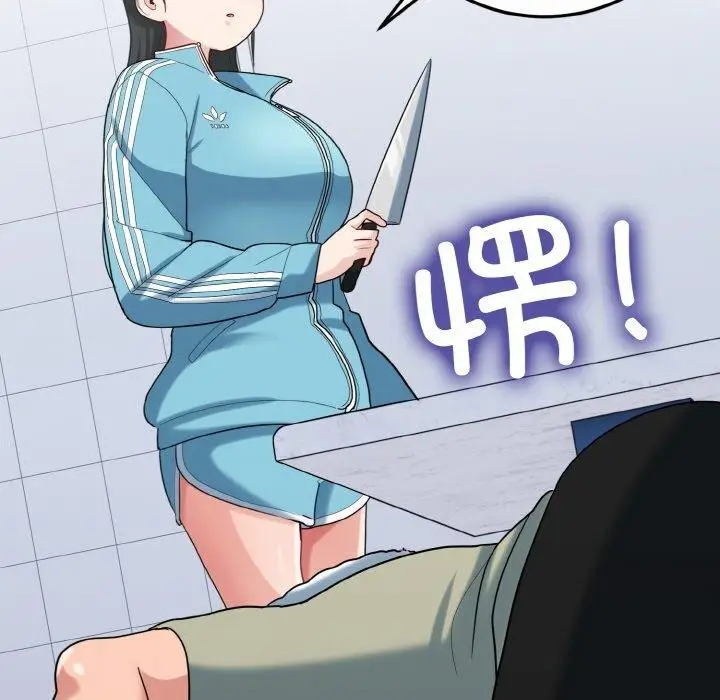 漫画《打脸的告白》第29话第26张图