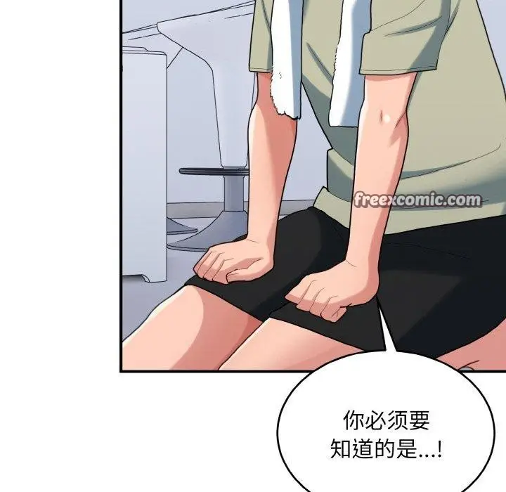 漫画《打脸的告白》第29话第48张图