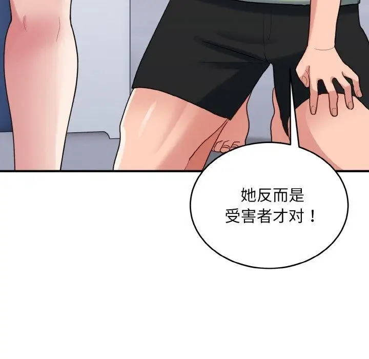 漫画《打脸的告白》第29话第52张图