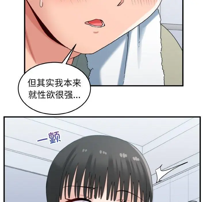 漫画《打脸的告白》第29话第58张图