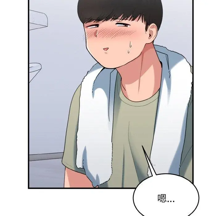 漫画《打脸的告白》第29话第67张图