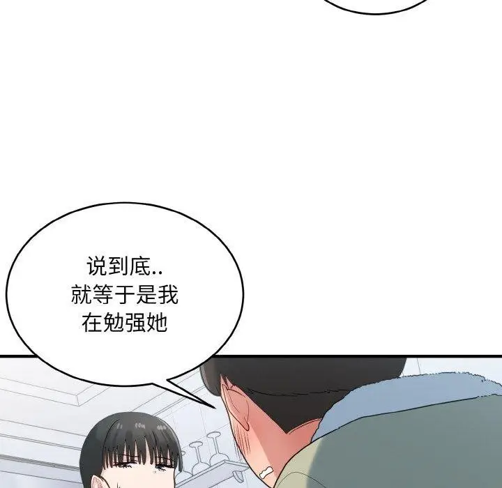 漫画《打脸的告白》第29话第68张图