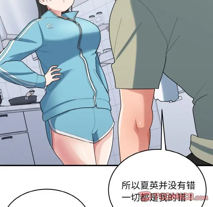 漫画《打脸的告白》第29话第69张图