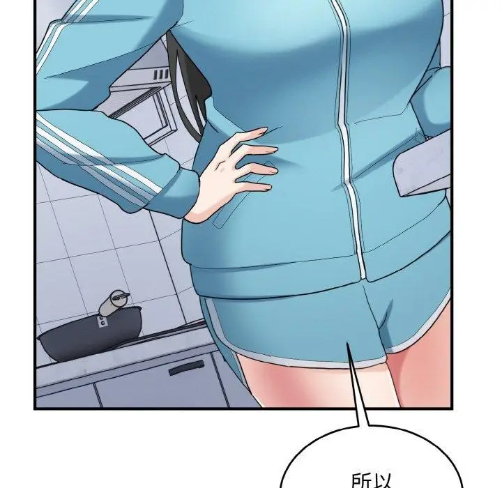 漫画《打脸的告白》第29话第71张图