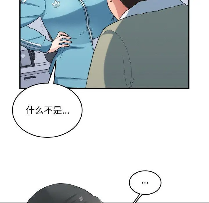 漫画《打脸的告白》第29话第77张图