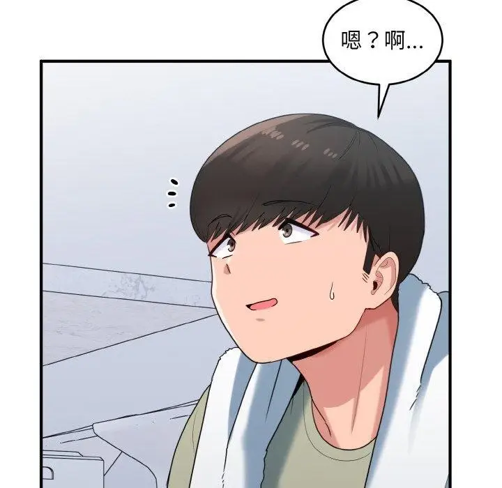 漫画《打脸的告白》第29话第82张图