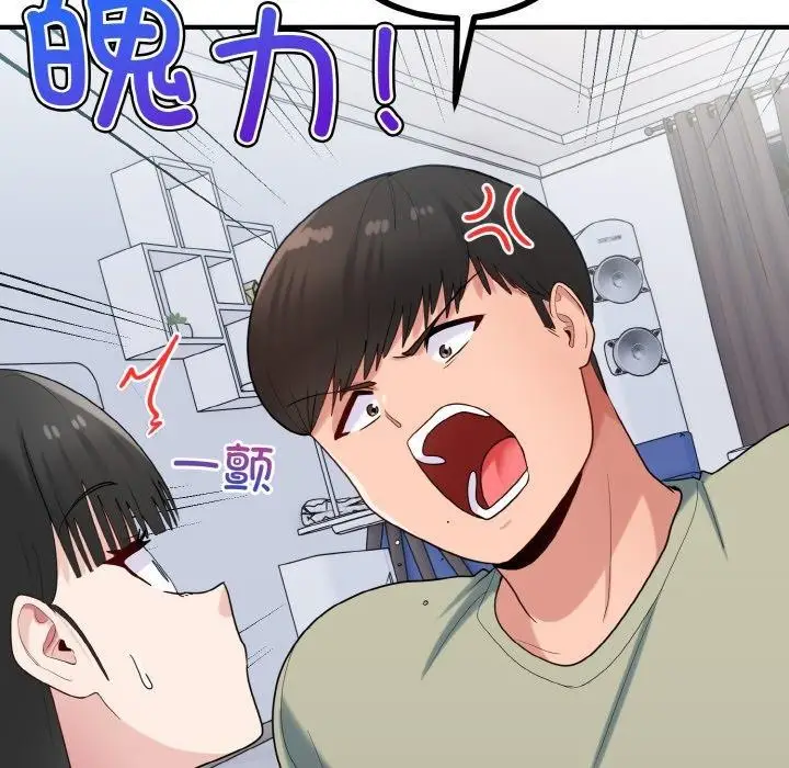 漫画《打脸的告白》第30话第102张图