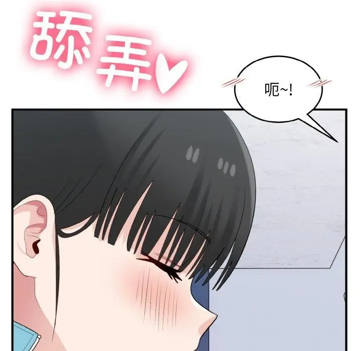 漫画《打脸的告白》第30话第113张图
