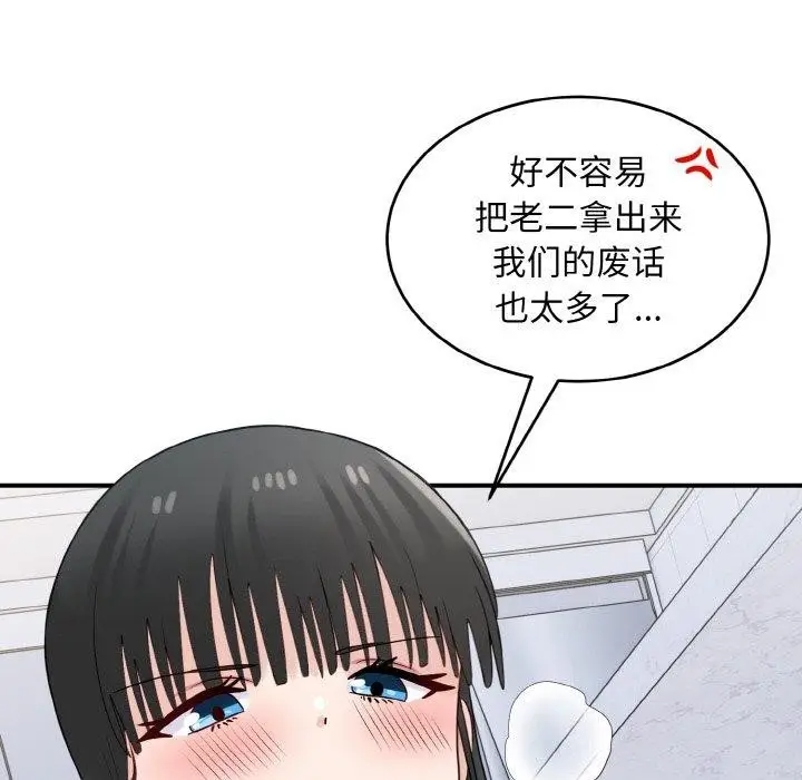 漫画《打脸的告白》第30话第115张图