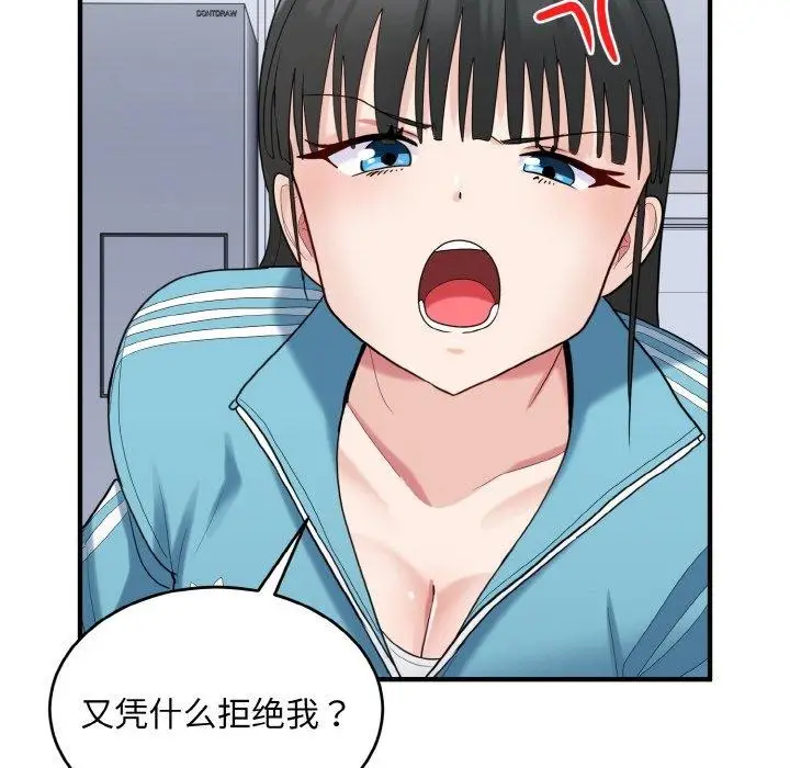 漫画《打脸的告白》第30话第12张图