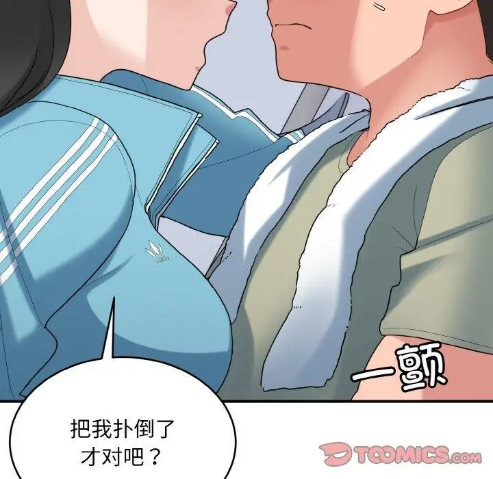漫画《打脸的告白》第30话第21张图
