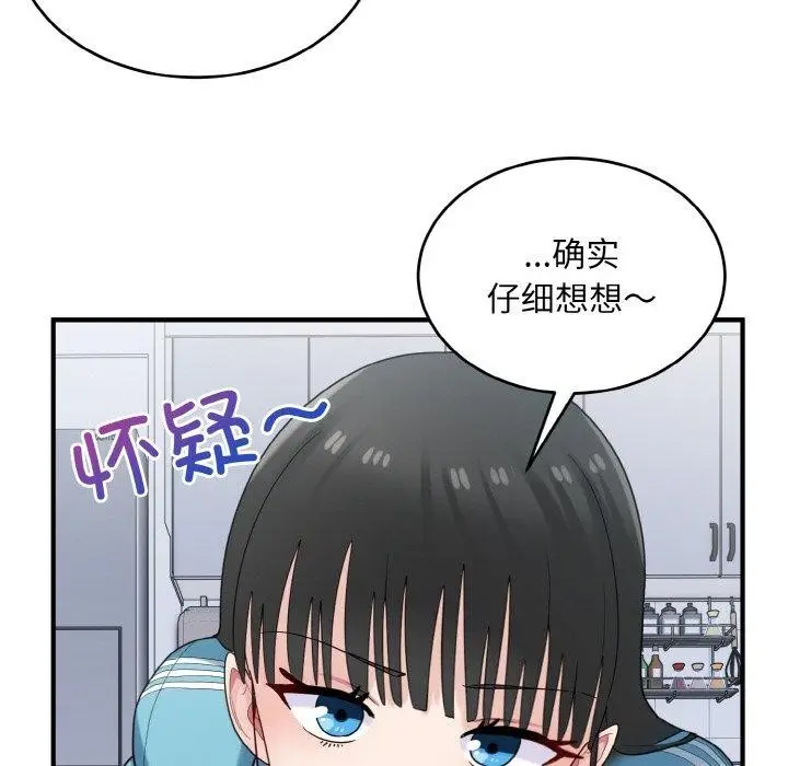 漫画《打脸的告白》第30话第22张图