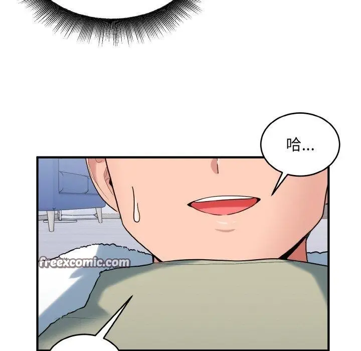 漫画《打脸的告白》第30话第32张图