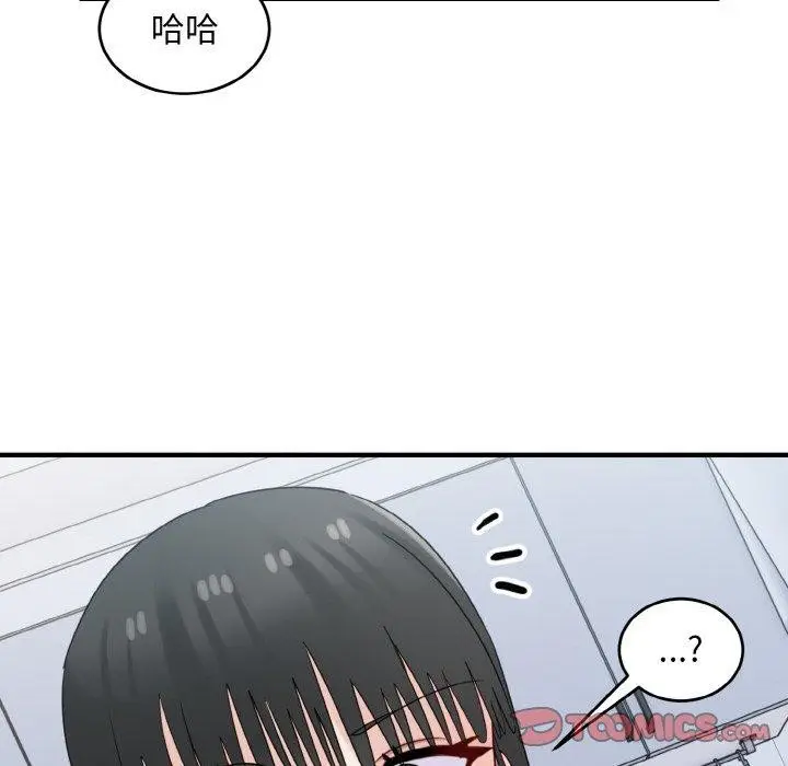 漫画《打脸的告白》第30话第33张图