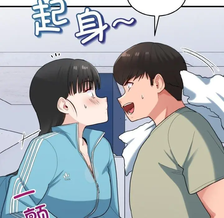 漫画《打脸的告白》第30话第42张图