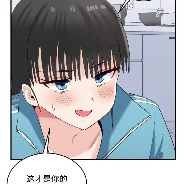 漫画《打脸的告白》第30话第46张图