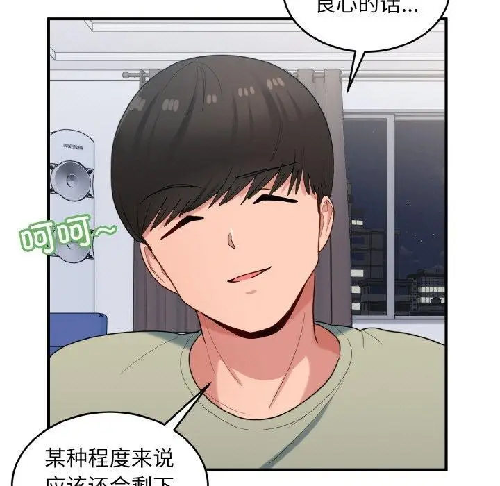 漫画《打脸的告白》第30话第53张图