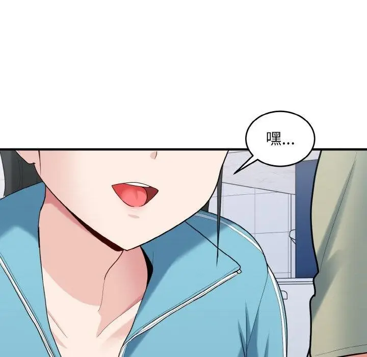 漫画《打脸的告白》第30话第56张图