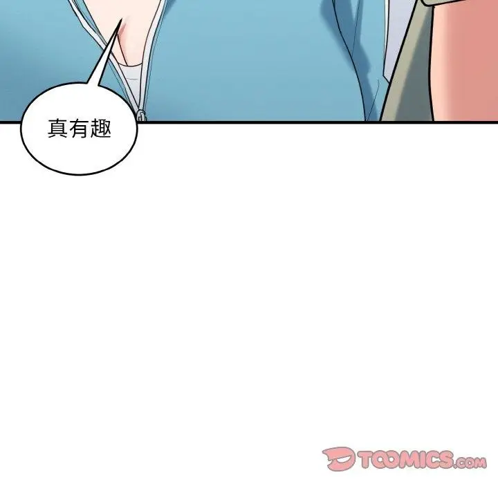 漫画《打脸的告白》第30话第57张图
