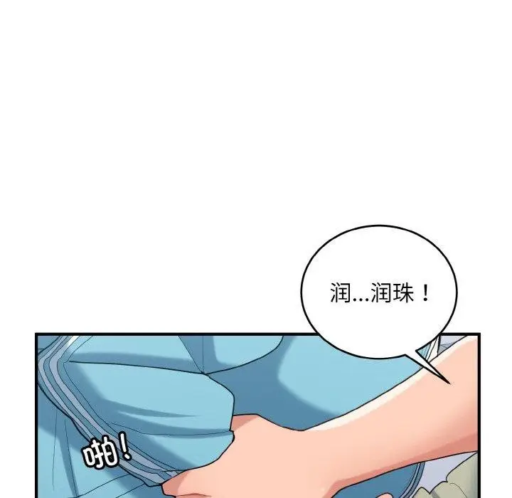 漫画《打脸的告白》第30话第6张图