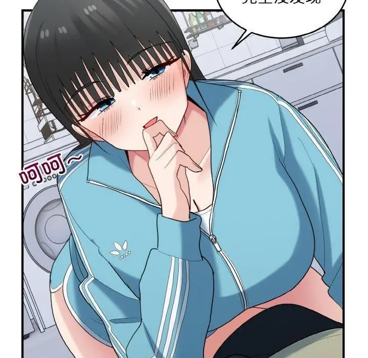 漫画《打脸的告白》第30话第60张图