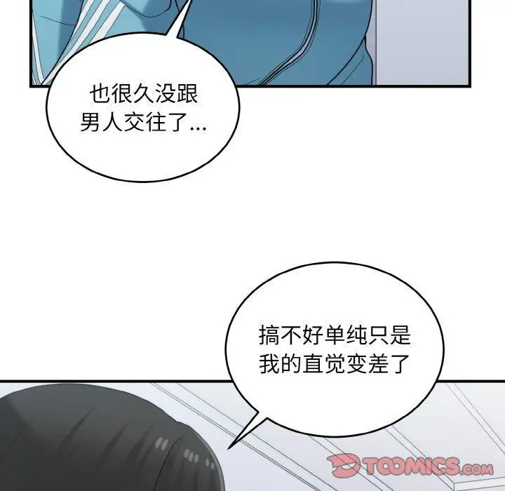 漫画《打脸的告白》第30话第63张图