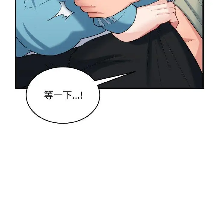 漫画《打脸的告白》第30话第7张图