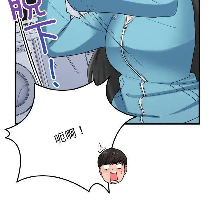 漫画《打脸的告白》第30话第70张图