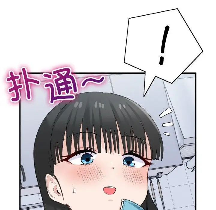 漫画《打脸的告白》第30话第71张图