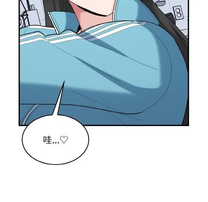 漫画《打脸的告白》第30话第72张图