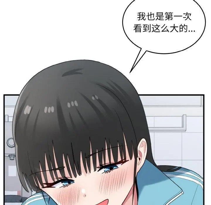 漫画《打脸的告白》第30话第78张图