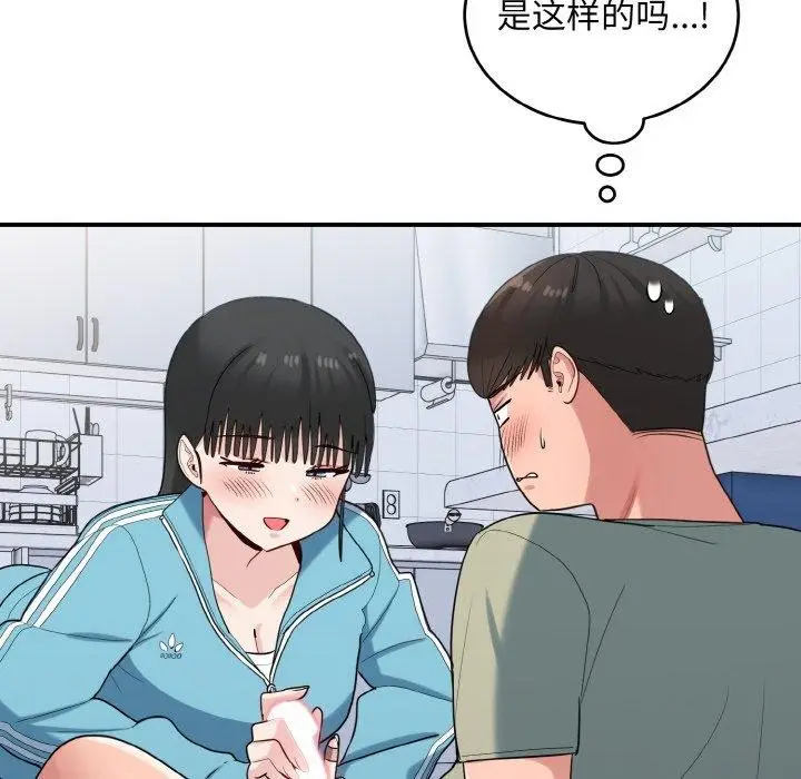漫画《打脸的告白》第30话第88张图