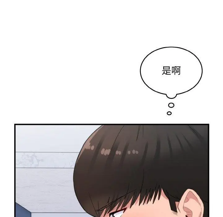 漫画《打脸的告白》第31话第10张图
