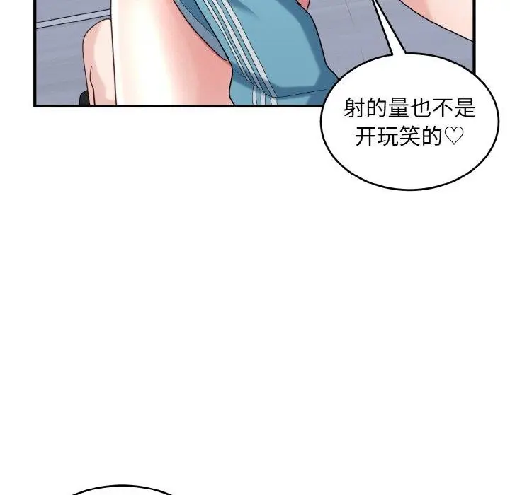 漫画《打脸的告白》第31话第103张图