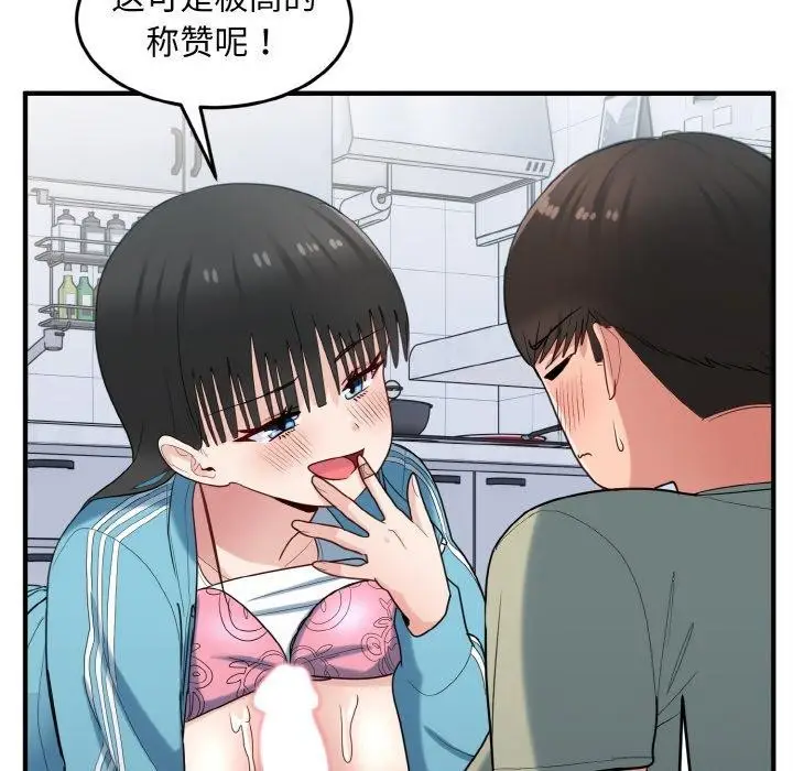 漫画《打脸的告白》第31话第106张图