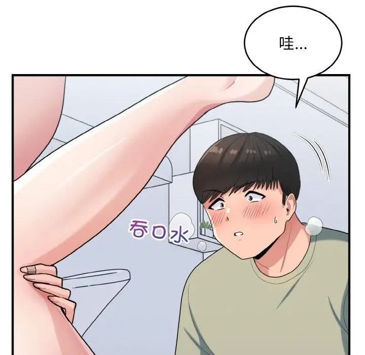 漫画《打脸的告白》第31话第114张图