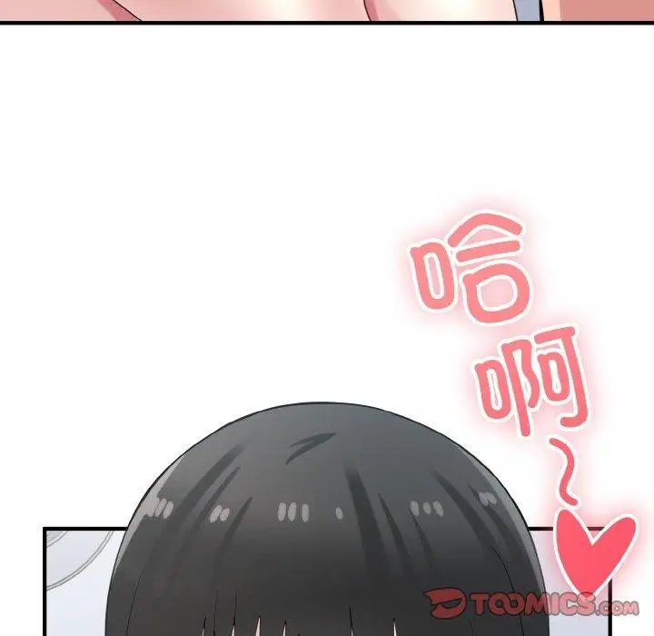 漫画《打脸的告白》第31话第123张图