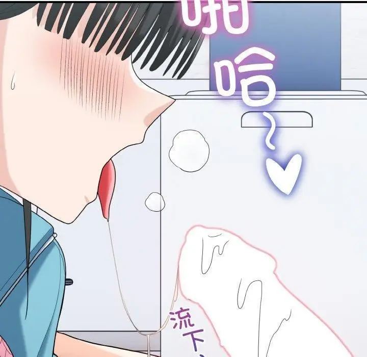 漫画《打脸的告白》第31话第130张图