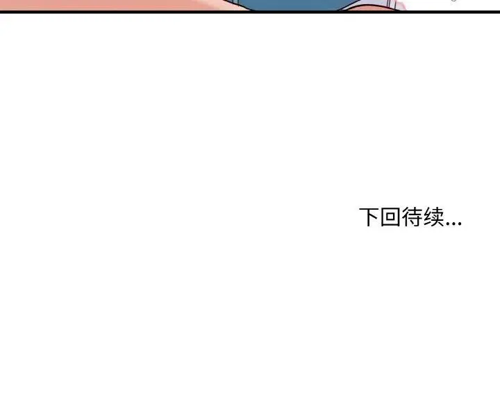 漫画《打脸的告白》第31话第134张图