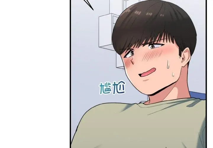 漫画《打脸的告白》第31话第2张图